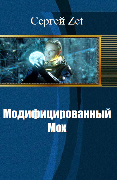 СЕРГЕЙ ZET ВСЕ КНИГИ СКАЧАТЬ БЕСПЛАТНО СЕРГЕЙ ZET ВСЕ КНИГИ СКАЧАТЬ БЕСПЛАТНО
