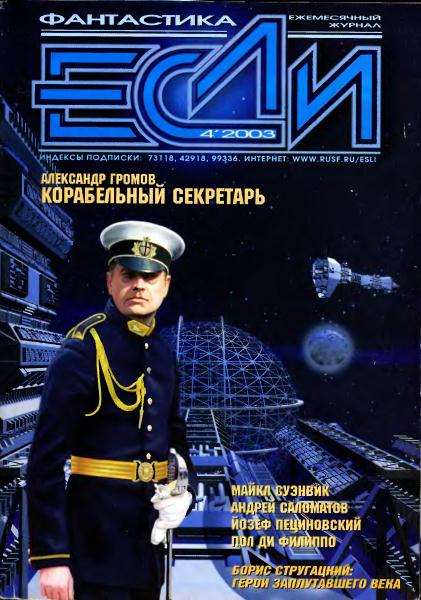 Журнал