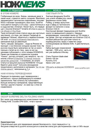 NEWS #14