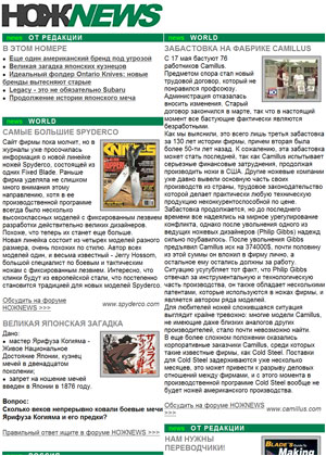 NEWS #17