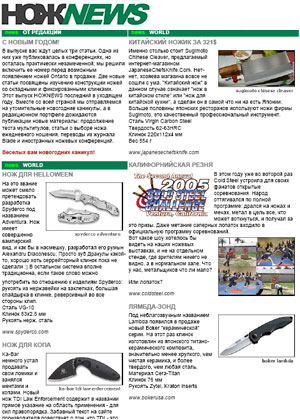 NEWS #4
