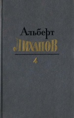 Òîì 4