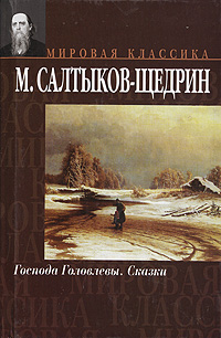 Сказки