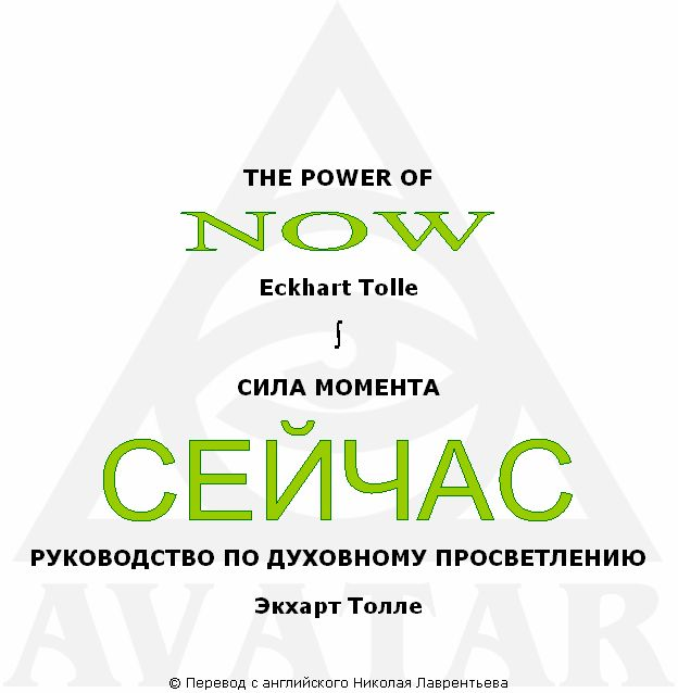 Сила момента сейчас