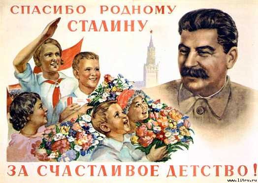 Джугашвили Иосиф (Сталин). Краткая биография