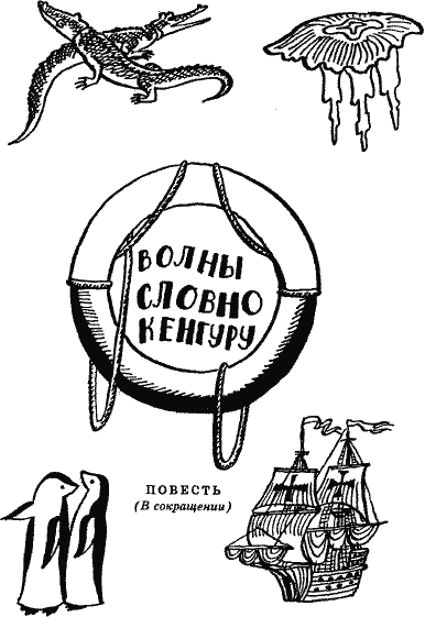 Морской сундучок