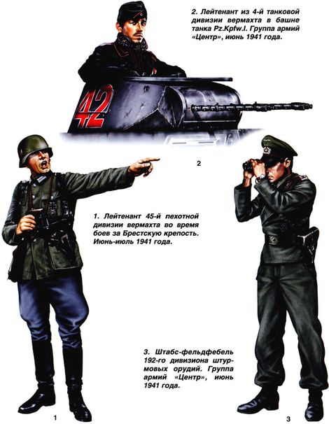 Трагедия Брестской крепости. Антология подвига. 22 июня - 23 июля 1941 года