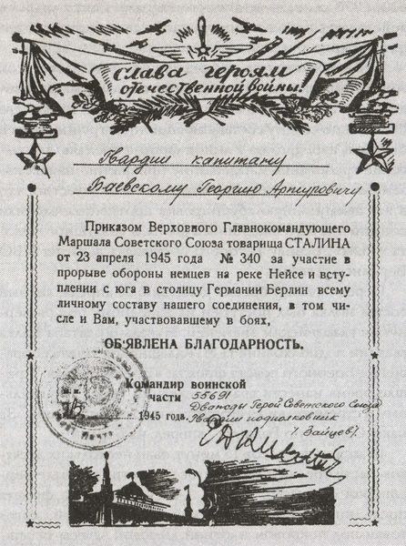 «Сталинские соколы» против асов Люфтваффе