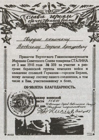«Сталинские соколы» против асов Люфтваффе