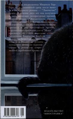Лакомство