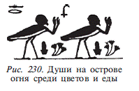 Египетская мифология