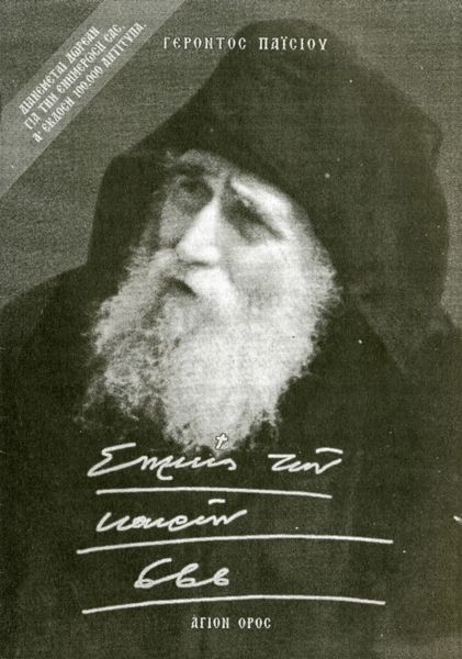 Знамения времен, 666