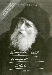 Знамения времен, 666
