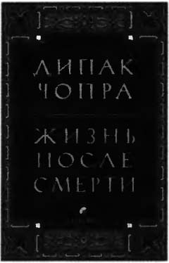 Спонтанное осуществление желаний: Как подчинить себе бесконечный потенциал Вселенной