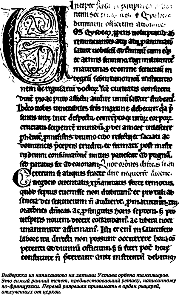 Драмы и секреты истории, 1306-1643