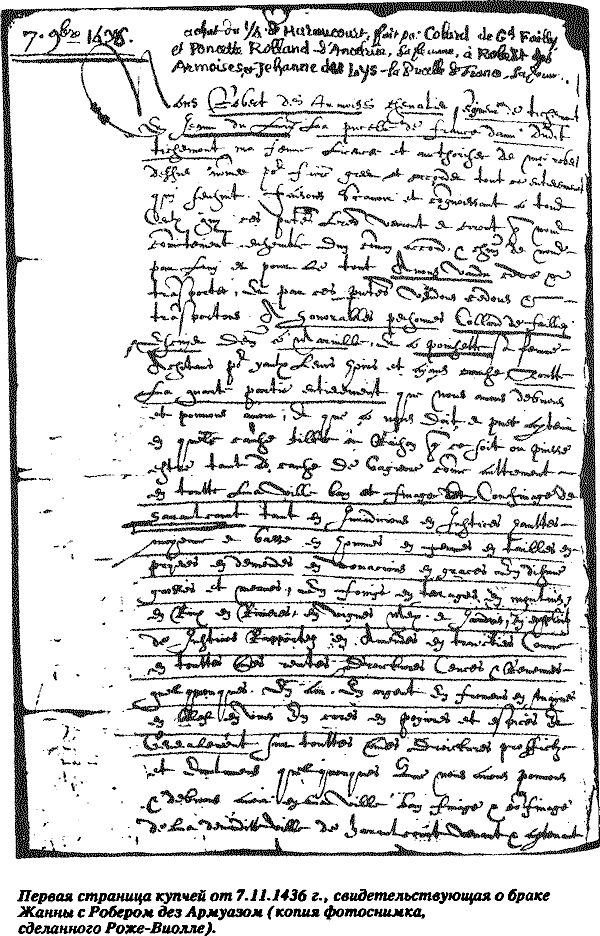 Драмы и секреты истории, 1306-1643
