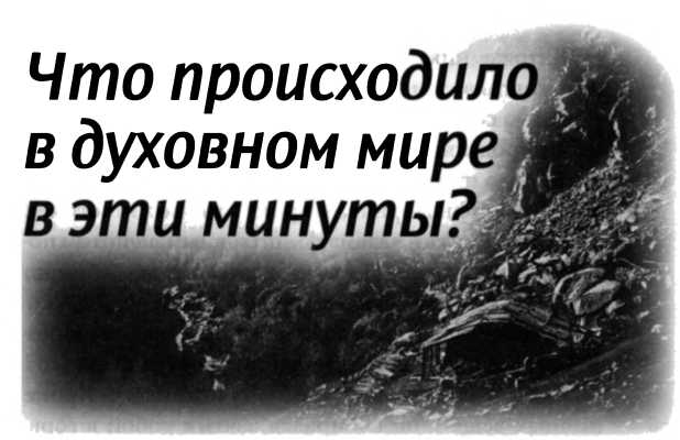 'Несвятые святые' и другие рассказы