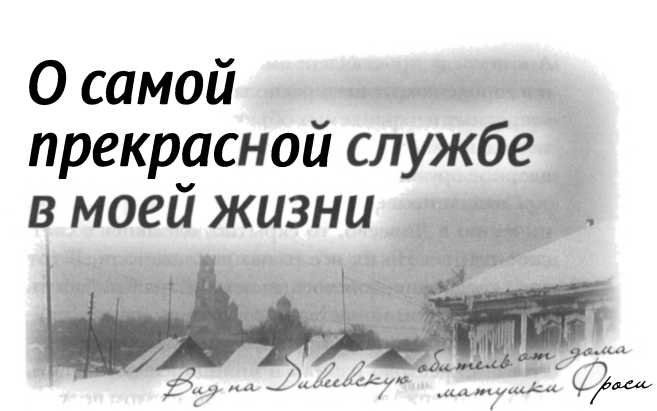 'Несвятые святые' и другие рассказы