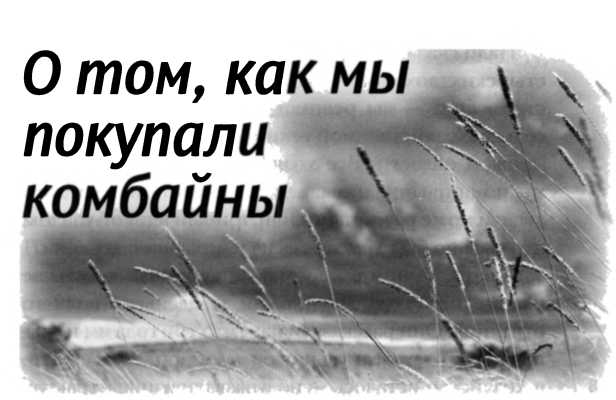 'Несвятые святые' и другие рассказы