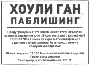 Неладно что-то в нашем королевстве, или Гамбит Минотавра