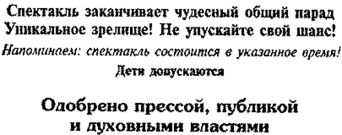 Плавучая опера