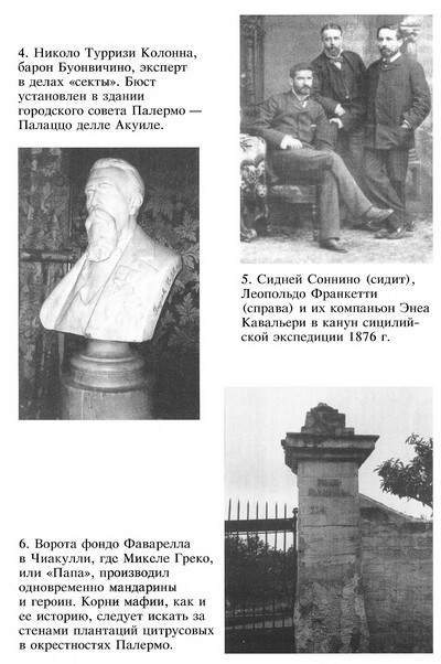 Cosa Nostra история сицилийской мафии