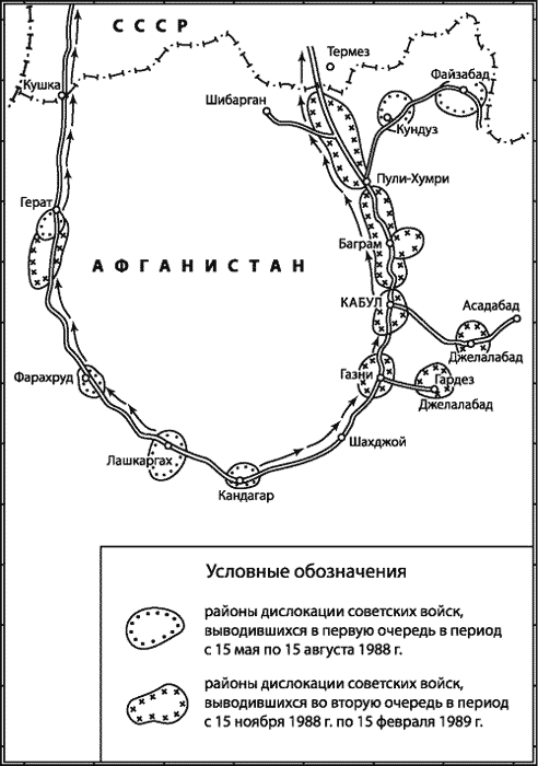 Афганская война. Боевые операции