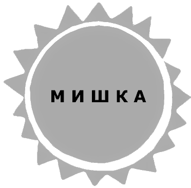 Жук и геометрия. Рассказы