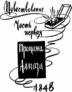 Лунный камень
