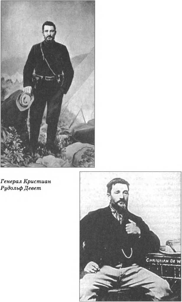 Война буров с Англией