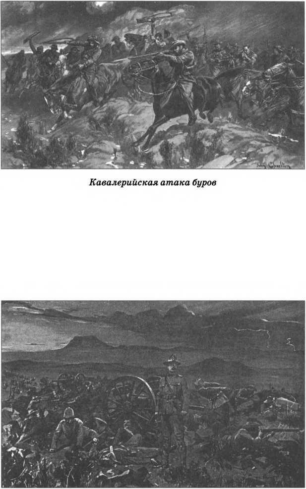 Война буров с Англией