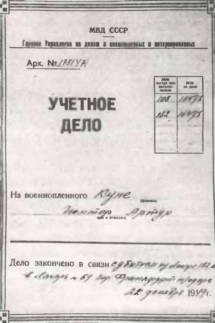 Я дрался в СС и Вермахте