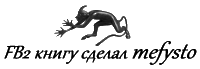 История Тевтонского ордена