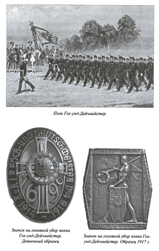 История Тевтонского ордена