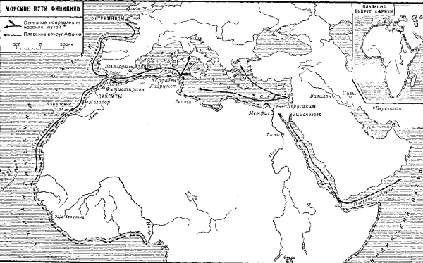 Финикийские мореходы