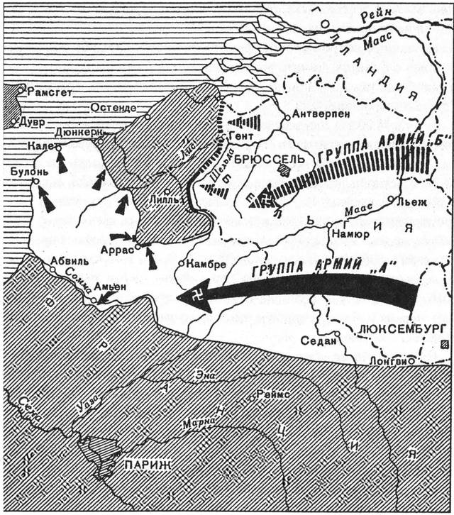 Величайший позор Британии. От Дюнкерка до Крита. 1940—1941
