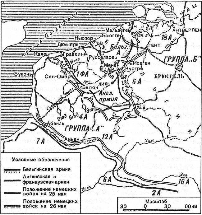 Величайший позор Британии. От Дюнкерка до Крита. 1940—1941