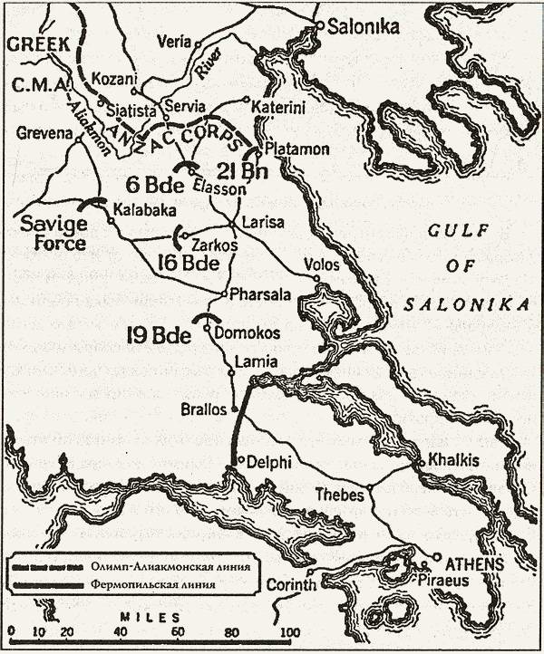 Величайший позор Британии. От Дюнкерка до Крита. 1940—1941