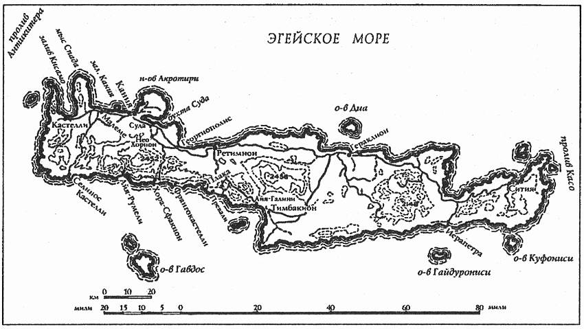 Величайший позор Британии. От Дюнкерка до Крита. 1940—1941