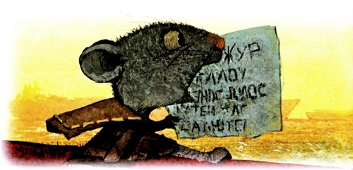 Приключения Котобоя
