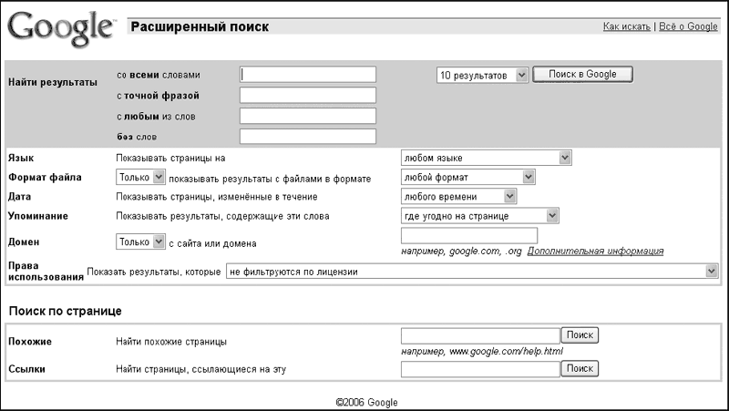 Интернет-разведка. Руководство к действию