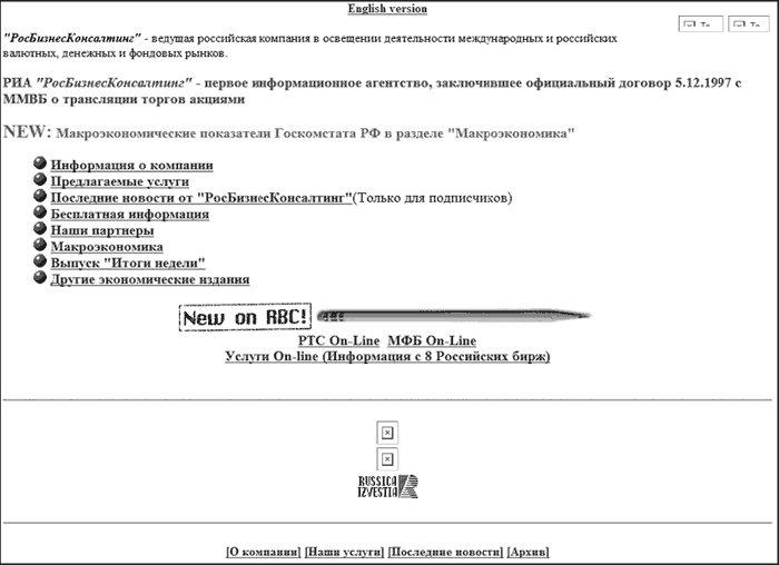 Интернет-разведка. Руководство к действию