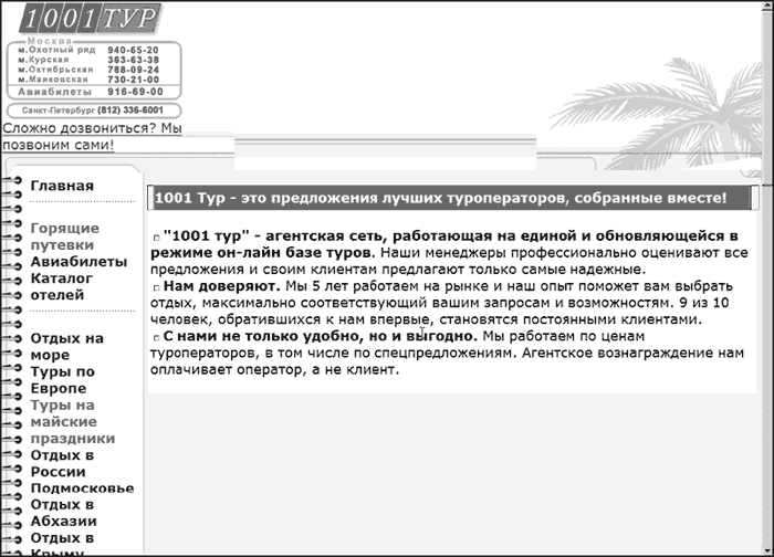 Интернет-разведка. Руководство к действию