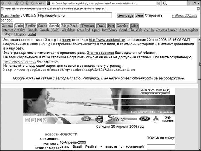 Интернет-разведка. Руководство к действию