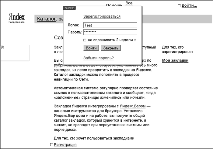Интернет-разведка. Руководство к действию