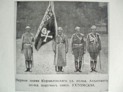 Череп и кости в российской военной символике