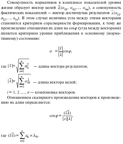 Социальная статистика: конспект лекций
