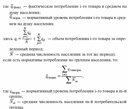 Социальная статистика: конспект лекций