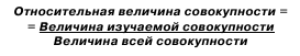 Общая теория статистики