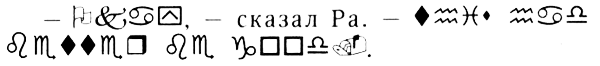 Лука и огонь жизни